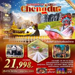 ทัวร์จีน