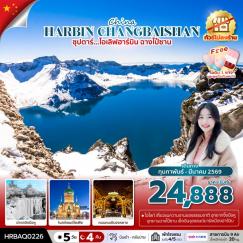 ทัวร์จีน