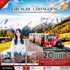 ทัวร์จีน