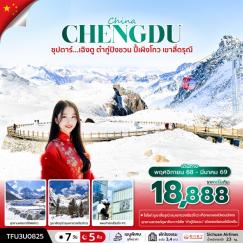 ทัวร์จีน