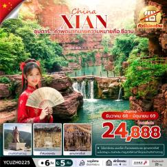 ทัวร์จีน