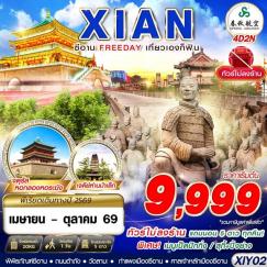 ทัวร์จีน