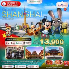ทัวร์จีน