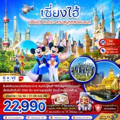 ทัวร์จีน