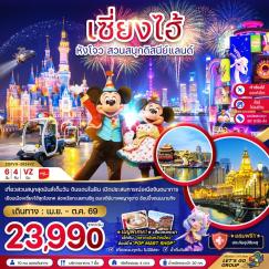 ทัวร์จีน