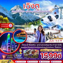 ทัวร์จีน