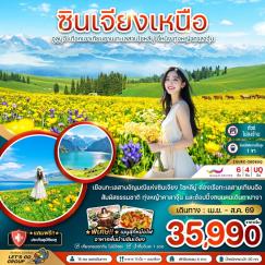 ทัวร์จีน