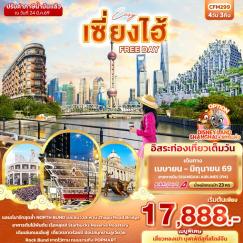 ทัวร์จีน
