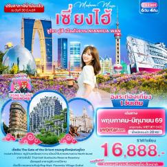 ทัวร์จีน