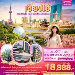 ทัวร์จีน