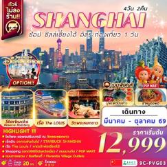ทัวร์จีน