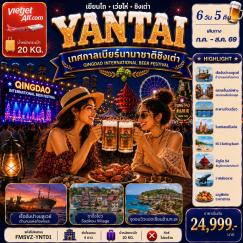 ทัวร์จีน