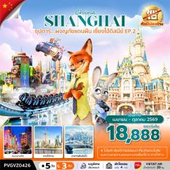 ทัวร์จีน