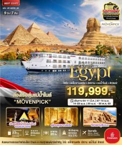 ทัวร์อียิปต์