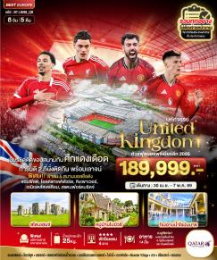 ทัวร์อังกฤษ