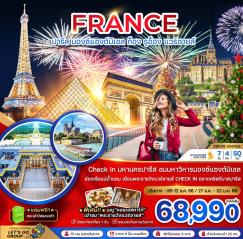 ทัวร์ยุโรป