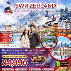 ทัวร์ยุโรป