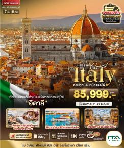 ทัวร์ยุโรป