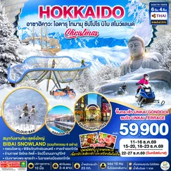 ทัวร์ญี่ปุ่น