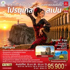 ทัวร์ยุโรป