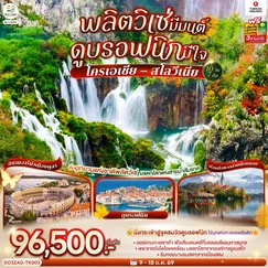 ทัวร์ยุโรป