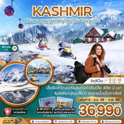 ทัวร์อินเดีย