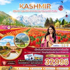 ทัวร์อินเดีย