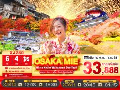 ทัวร์ญี่ปุ่น