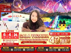 ทัวร์ญี่ปุ่น