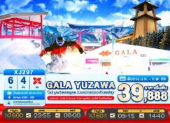 ทัวร์ญี่ปุ่น