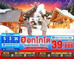 ทัวร์ญี่ปุ่น