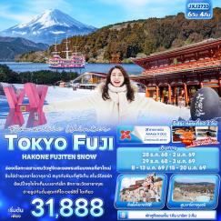 ทัวร์ญี่ปุ่น