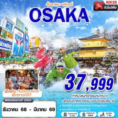 ทัวร์ญี่ปุ่น