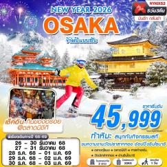 ทัวร์ญี่ปุ่น