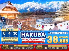 ทัวร์ญี่ปุ่น