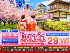 ทัวร์ญี่ปุ่น