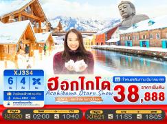 ทัวร์ญี่ปุ่น