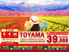 ทัวร์ญี่ปุ่น