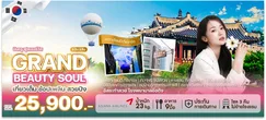 ทัวร์เกาหลี
