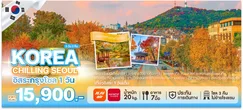 ทัวร์เกาหลี
