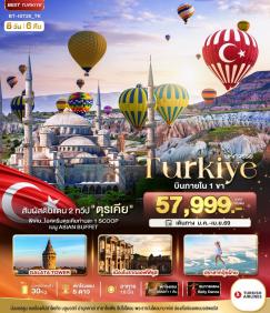 ทัวร์ตุรกี