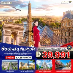ทัวร์ยุโรป