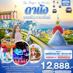 ทัวร์เวียดนาม