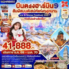 ทัวร์จีน