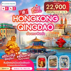 ทัวร์จีน