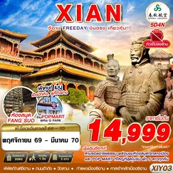ทัวร์จีน