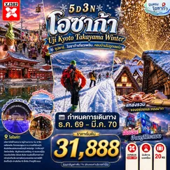 ทัวร์ญี่ปุ่น