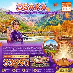 ทัวร์ญี่ปุ่น