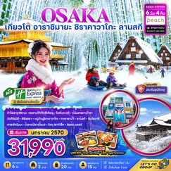 ทัวร์ญี่ปุ่น