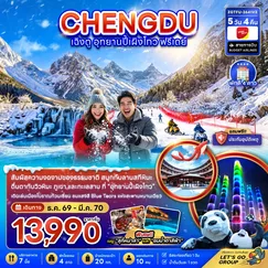 ทัวร์จีน